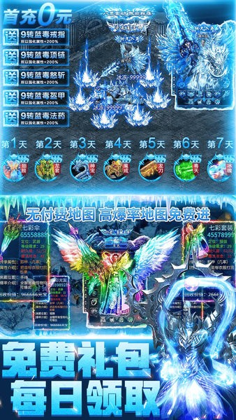 地城之歌传奇手游