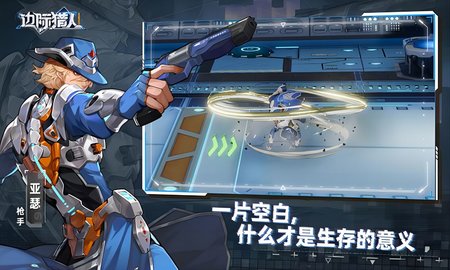 边际猎人小米版手游