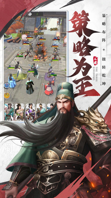 欢乐战三国手游
