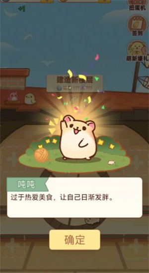 有间萌宠小屋手游