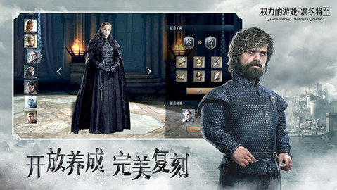 冰与火之歌中文版手游