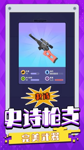 我贼准手游