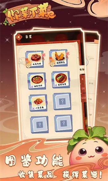 你菜不菜官方版app手游