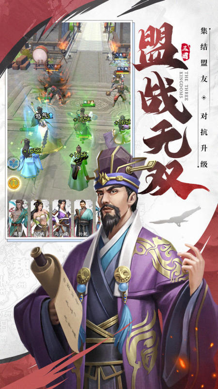 欢乐战三国手游