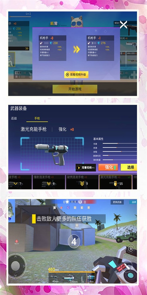 模拟射击战场手游