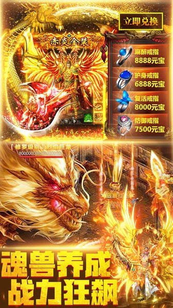 地城之歌传奇手游