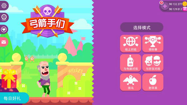 冷血射手全人物手游