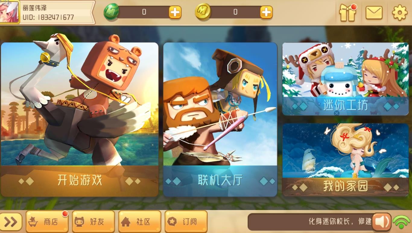 迷你世界像素概念手游