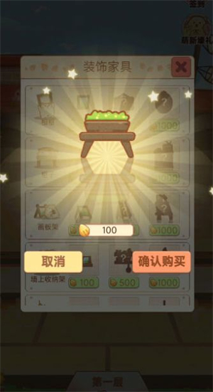 有间萌宠小屋手游