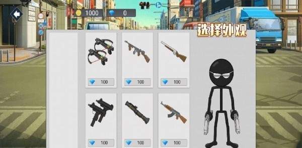 模拟火柴人手游