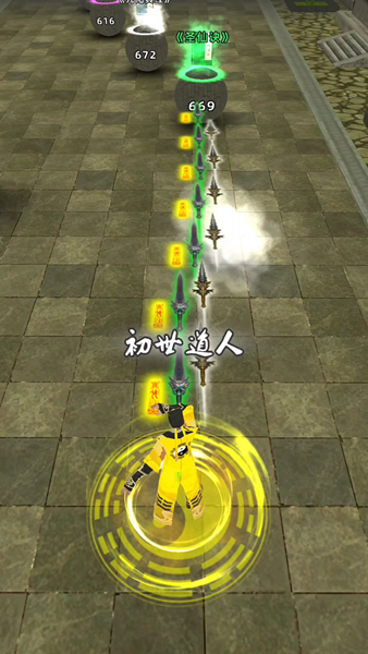 道道道道手游