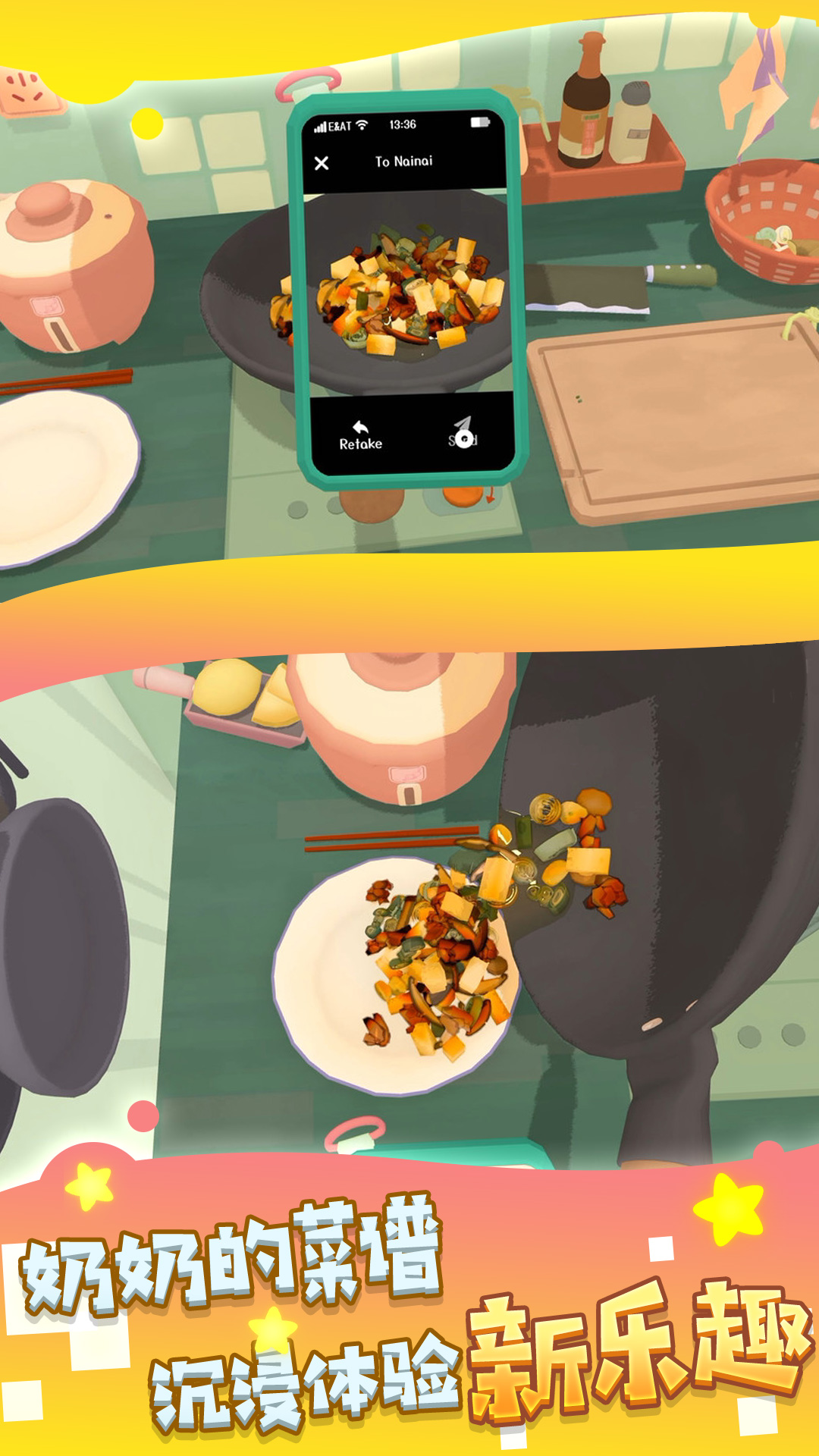 奶奶教我做饭记手游