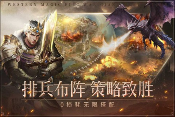 帝国雄师手游