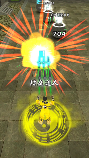 道道道道手游