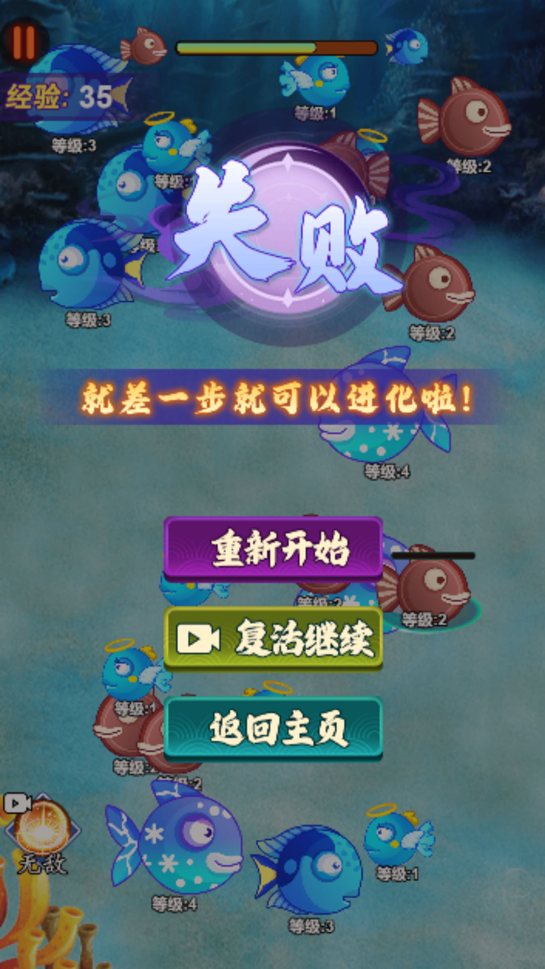 吞噬猎杀者手游