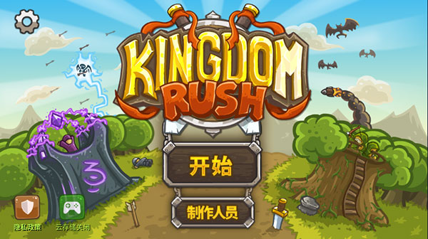 王国保卫战汉化版手游