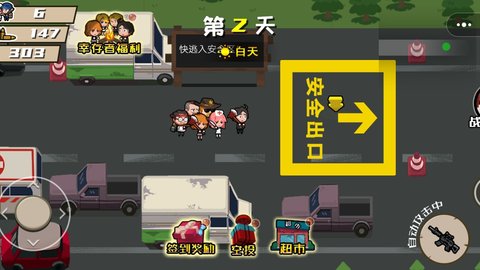 末日杀机手游