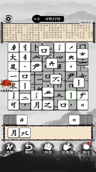 汉字动脑解谜手游
