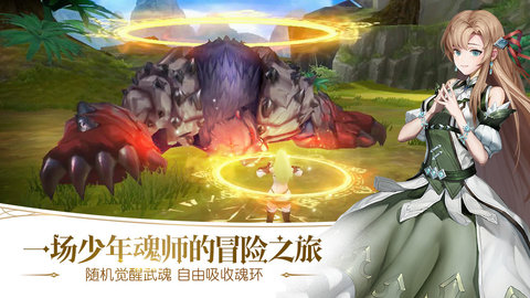 斗罗大陆2绝世唐门手游