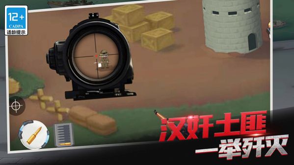 生死王牌狙击战争手游