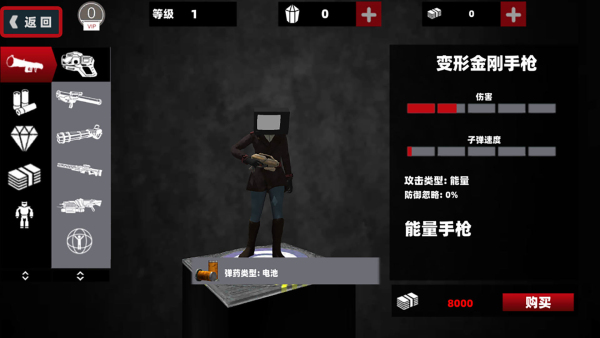 女电视人大战泰坦人手游