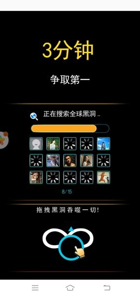 黑洞也疯狂手游
