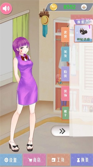 璀璨化妆星潮女孩手游