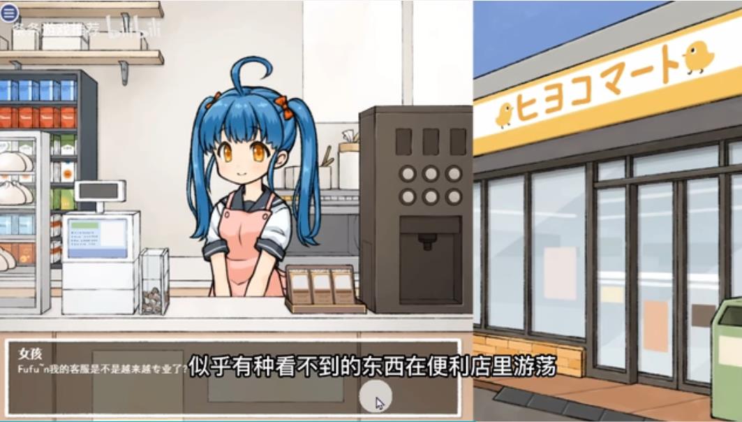 透明人間手游