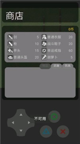 半月大冒险手游