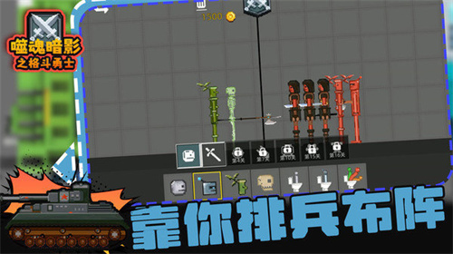 噬魂暗影之格斗勇士手游