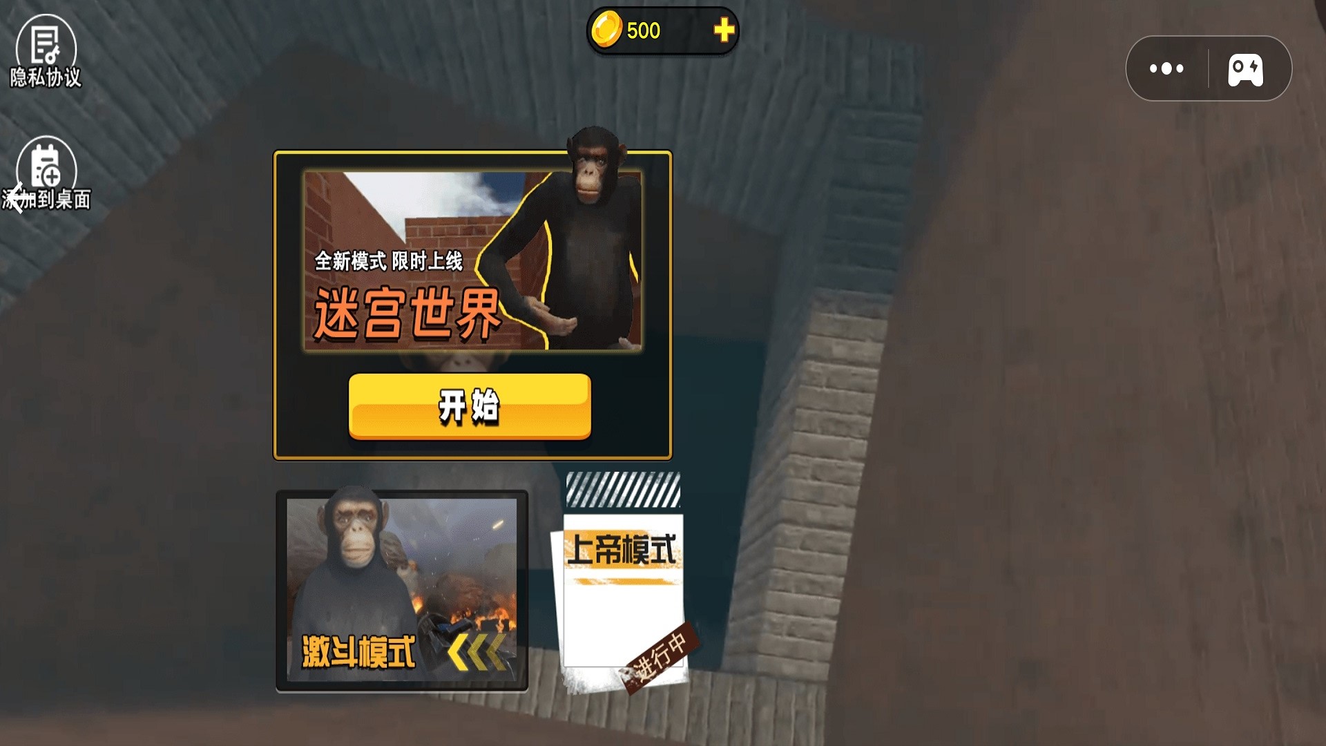 恐惧迷宫冒险手游