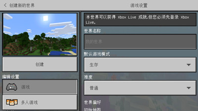 我的夏季世界手游