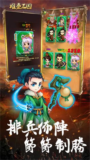 恋三国手游手游