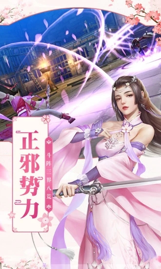 江湖飞仙手游