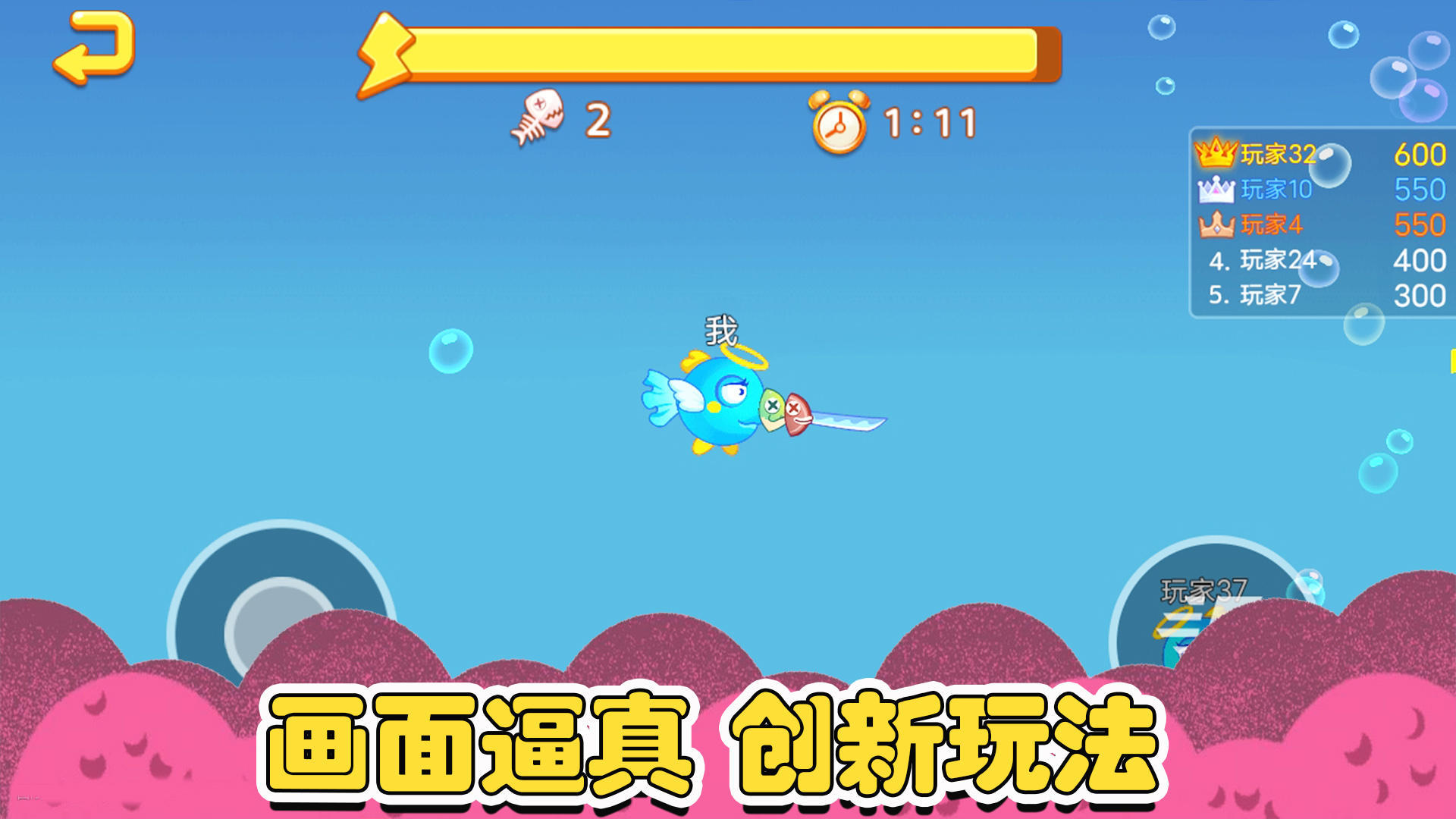 鱼类大亨手游