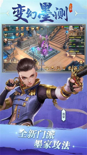 三国如龙传手游