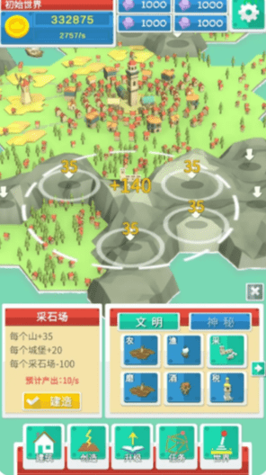 造物备忘录手游