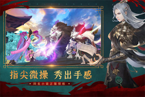 绝世战魂前传手游