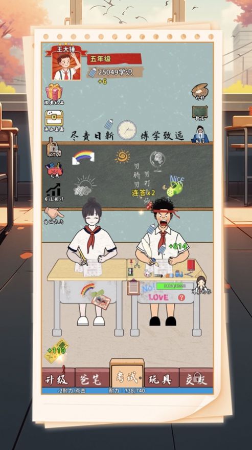 重生之路搬砖逆转人生手游