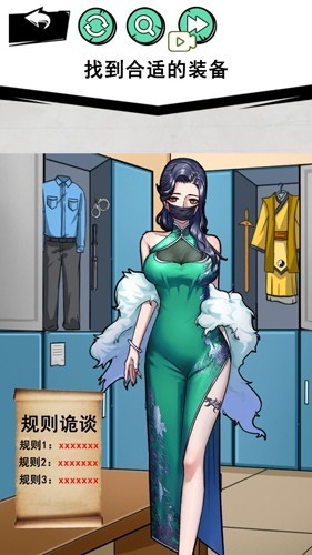 怪谈事件手游