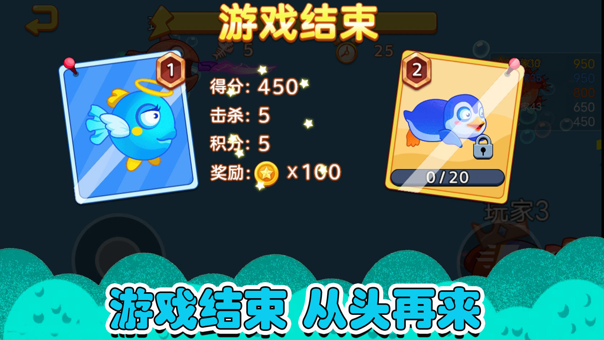鱼类大亨手游