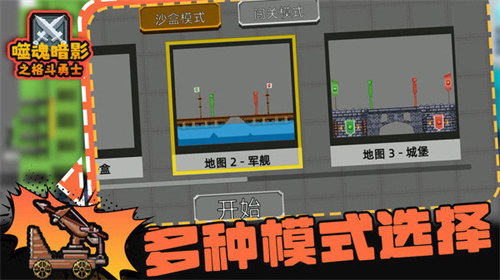 噬魂暗影之格斗勇士手游