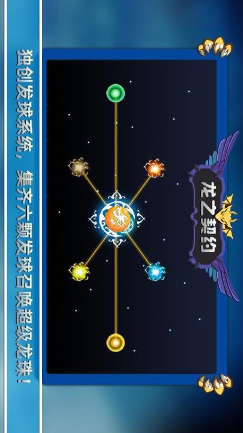 龙之契约最新版手游