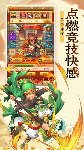 武神吕小布手游