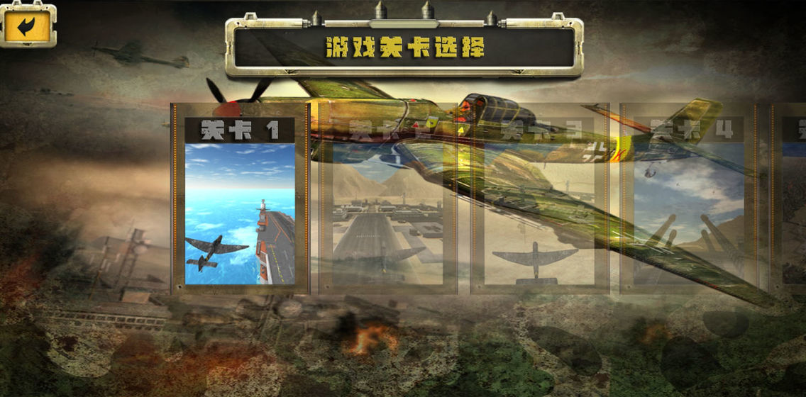荒野防空战手游