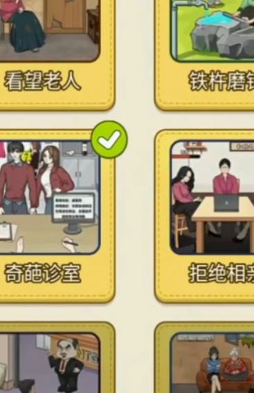 烧脑爱解谜手游