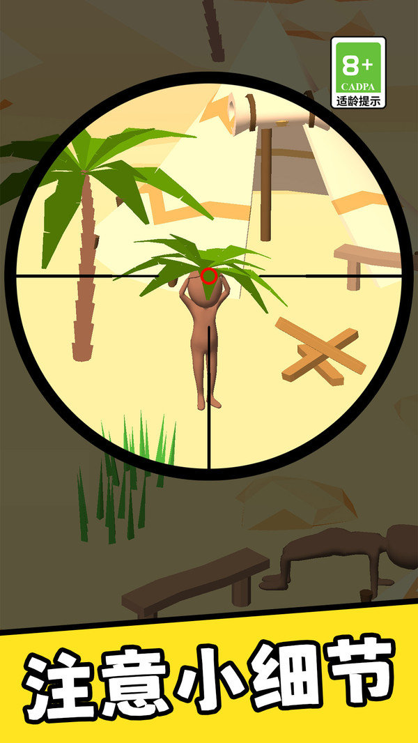枪王之狙击手手游
