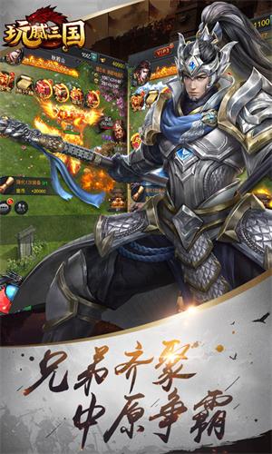 玩腻三国手游