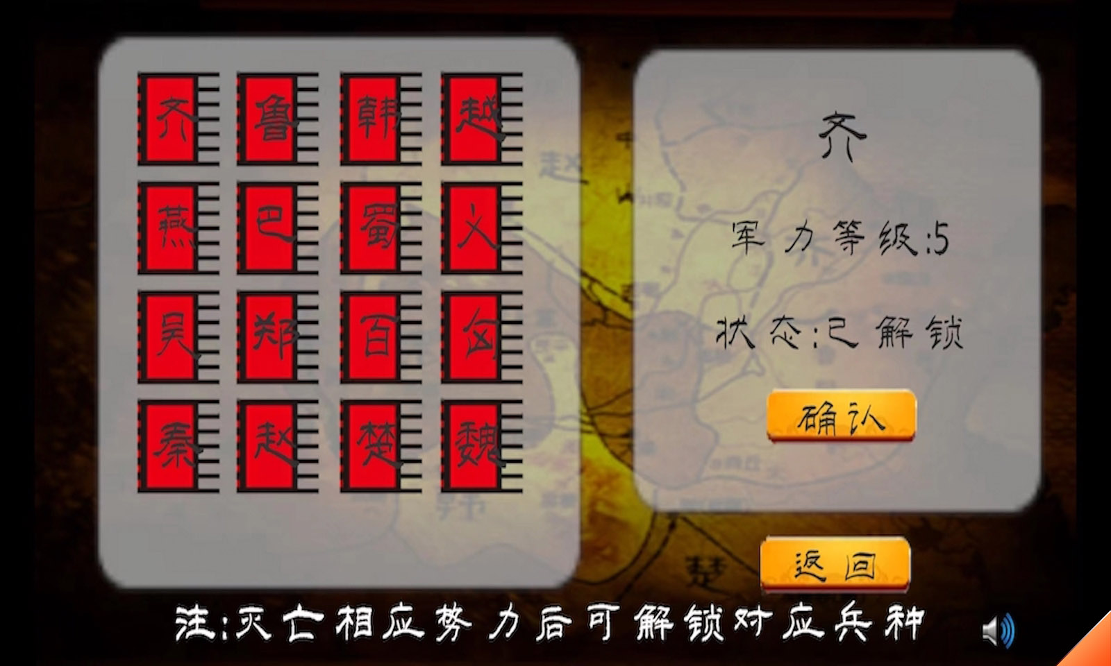 春秋十六国手游