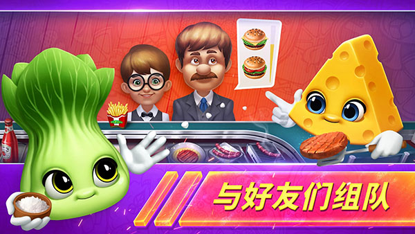 烹饪发烧友对决手游
